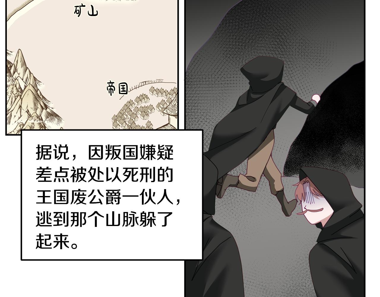 《鬼马千金驯服主角》第52话 有惊无险 第49页