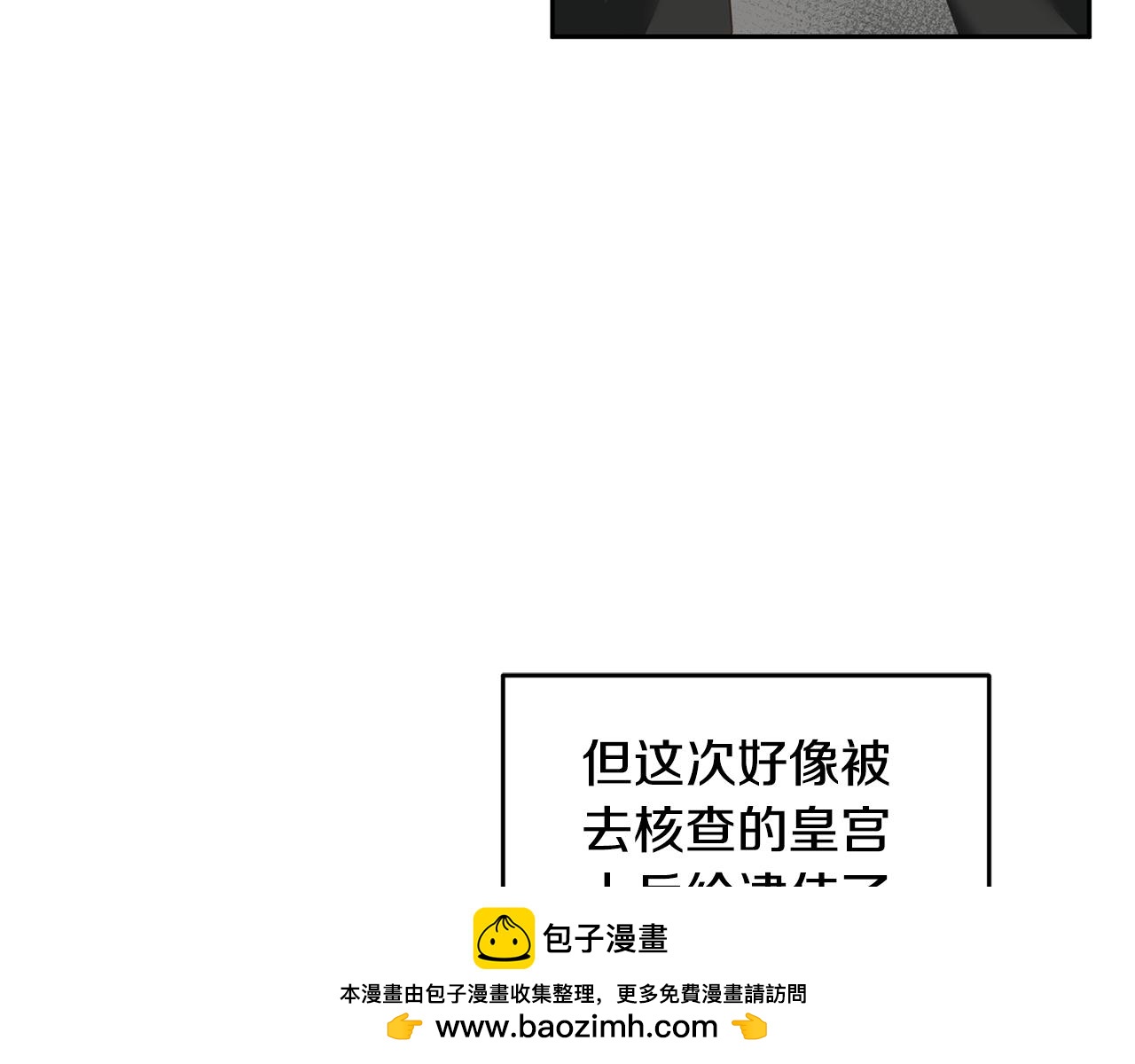 《鬼马千金驯服主角》第52话 有惊无险 第50页