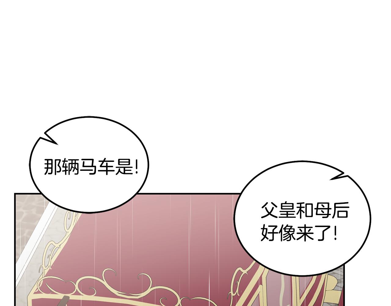 《鬼马千金驯服主角》第52话 有惊无险 第5页