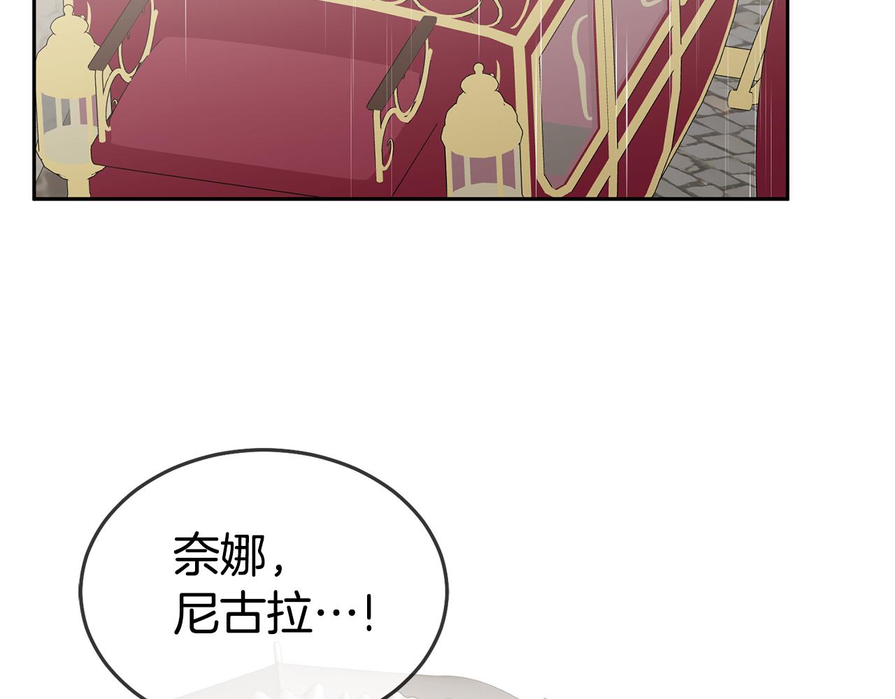 《鬼马千金驯服主角》第52话 有惊无险 第6页