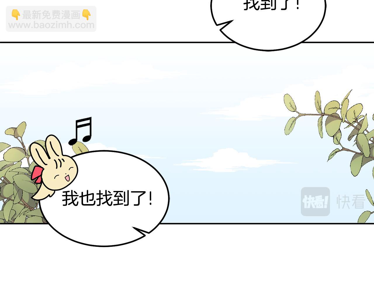《鬼马千金驯服主角》第54话 寻宝 第14页