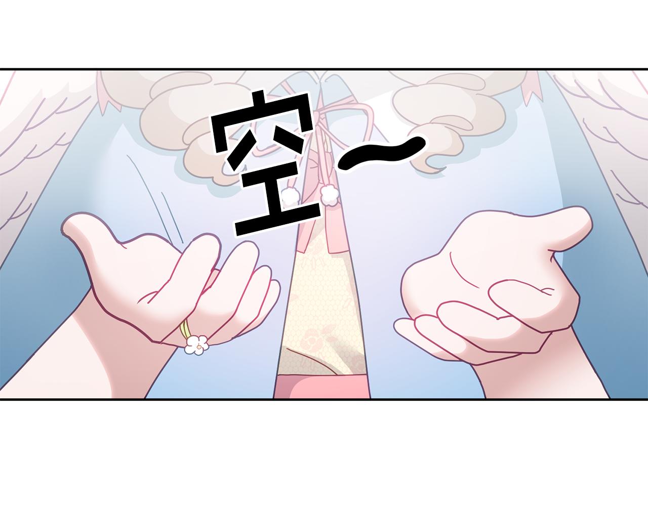 《鬼马千金驯服主角》第54话 寻宝 第22页
