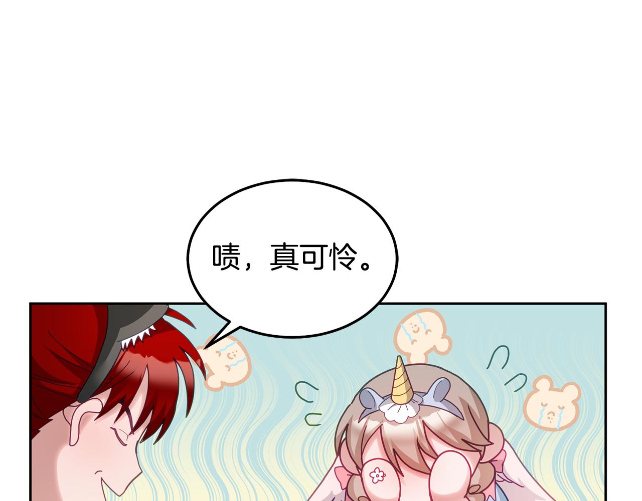《鬼马千金驯服主角》第54话 寻宝 第25页