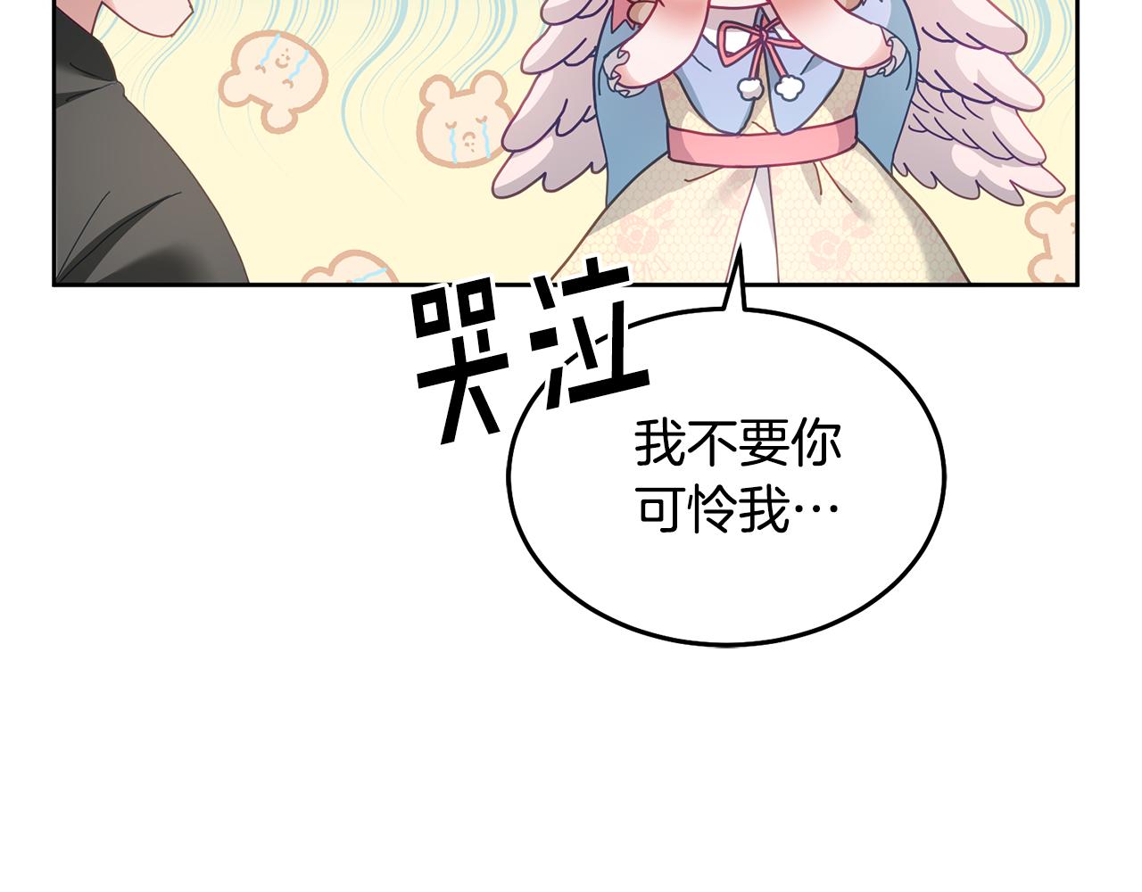 《鬼马千金驯服主角》第54话 寻宝 第26页