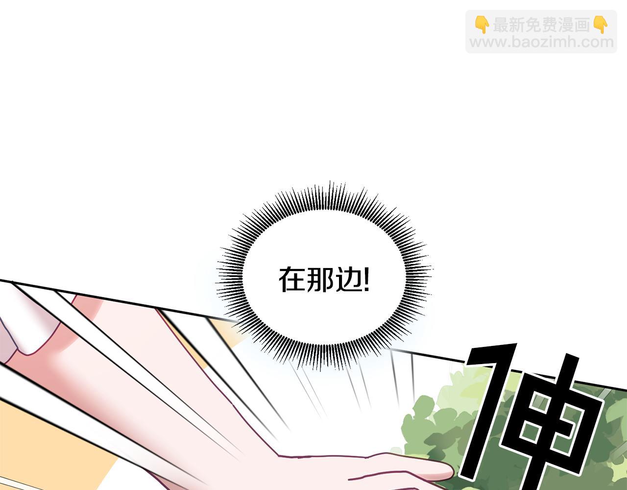 《鬼马千金驯服主角》第54话 寻宝 第35页