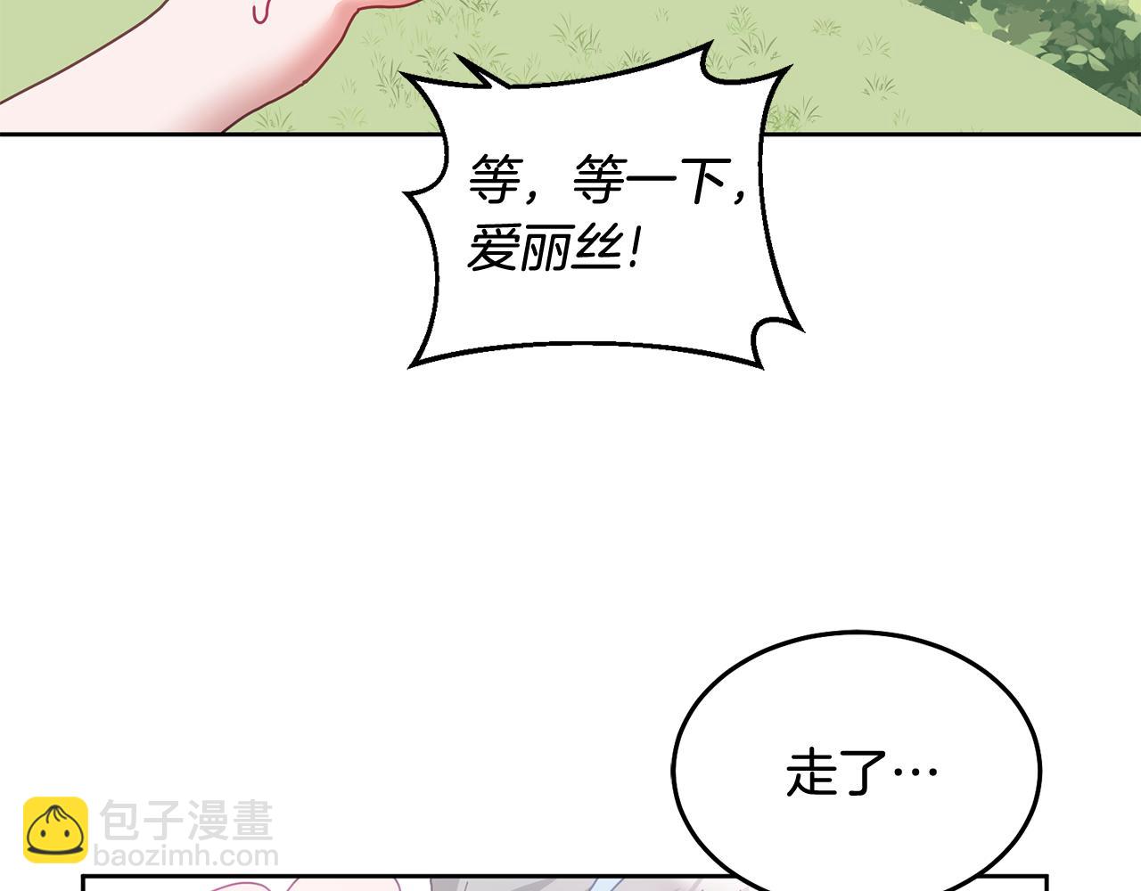 《鬼马千金驯服主角》第54话 寻宝 第48页