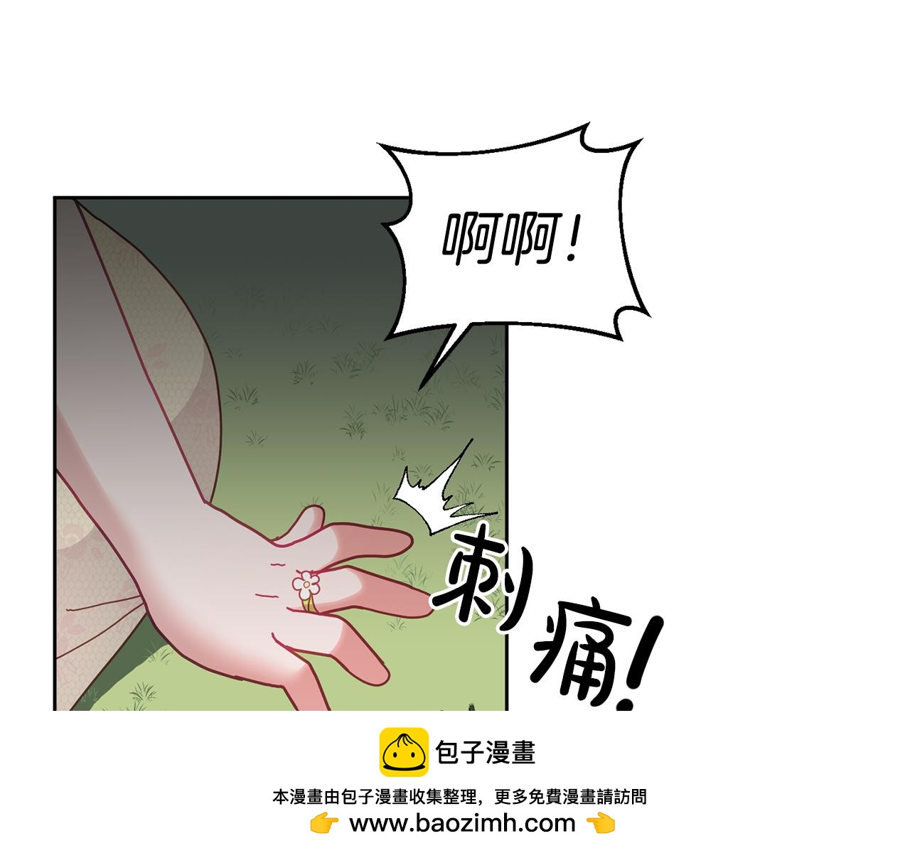 《鬼马千金驯服主角》第54话 寻宝 第50页