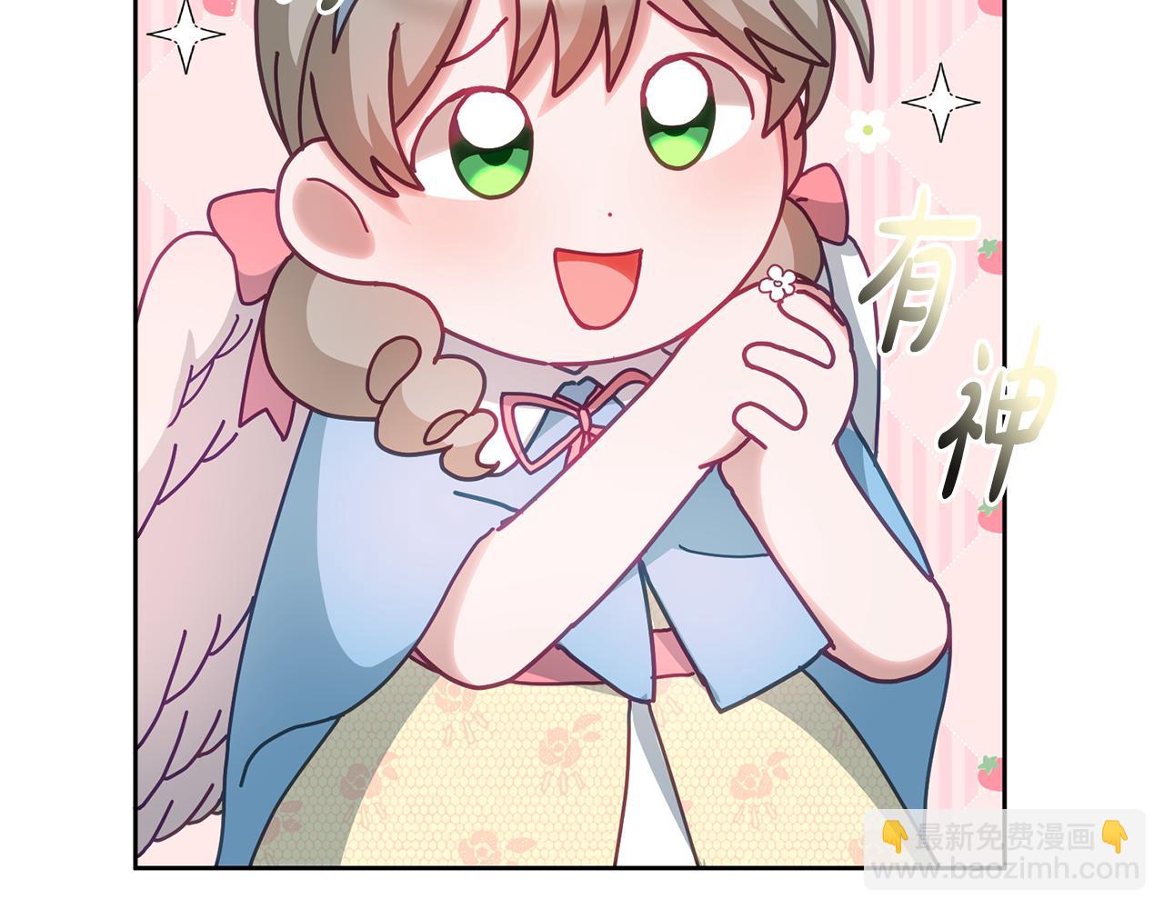 《鬼马千金驯服主角》第54话 寻宝 第6页