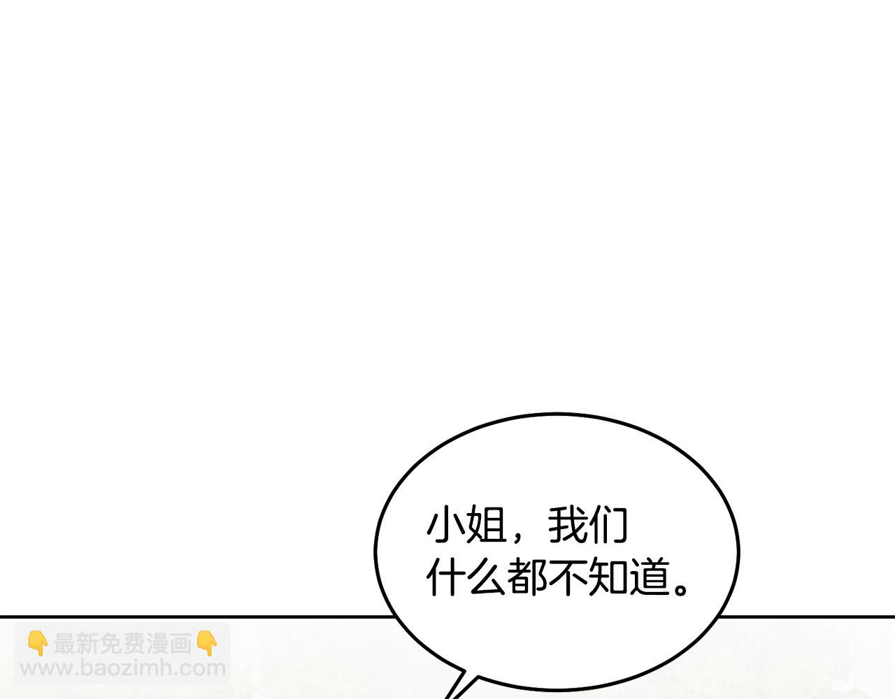 《鬼马千金驯服主角》第54话 寻宝 第7页