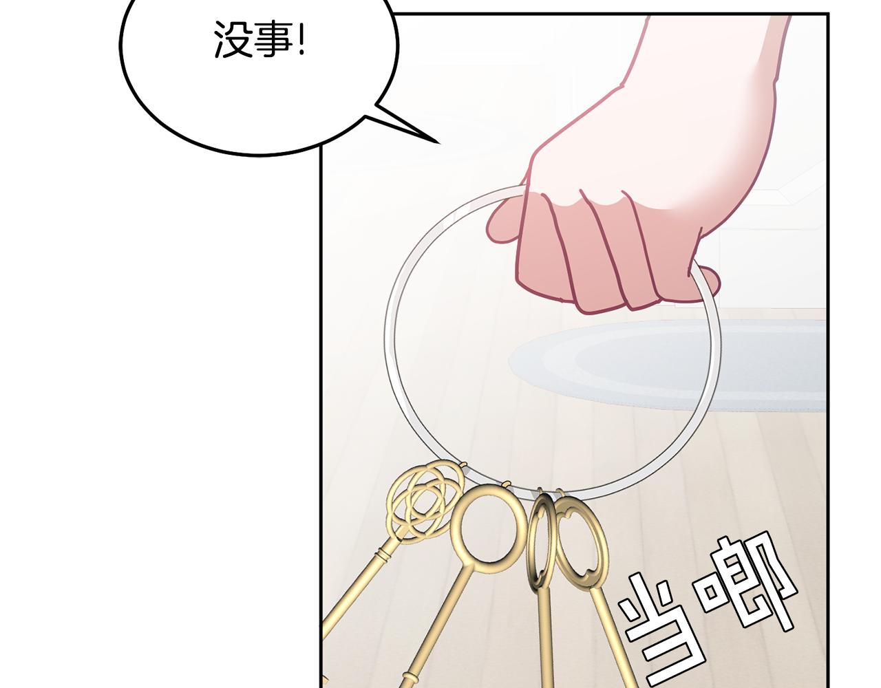 《鬼马千金驯服主角》第58话 模拟销售 第11页