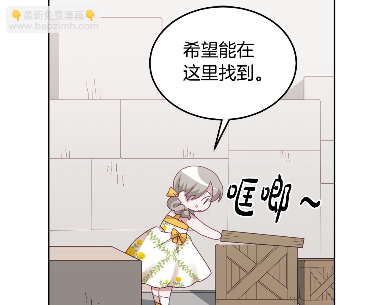 《鬼马千金驯服主角》第58话 模拟销售 第16页