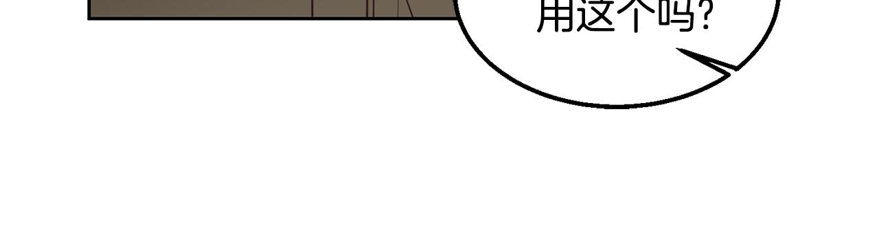 《鬼马千金驯服主角》第58话 模拟销售 第21页