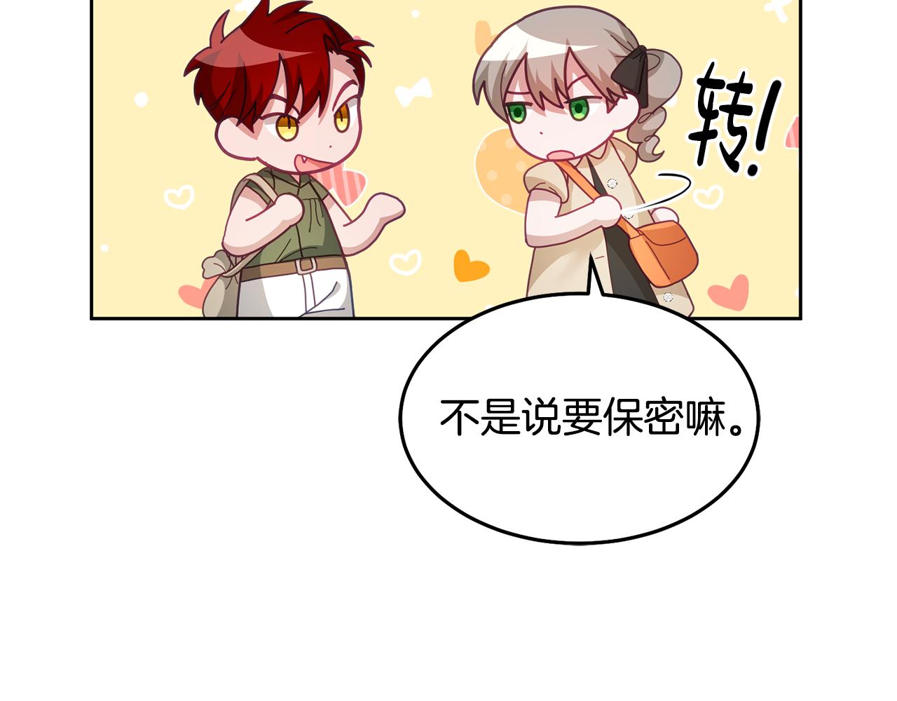 《鬼马千金驯服主角》第58话 模拟销售 第26页