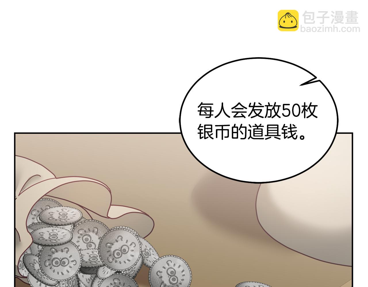 《鬼马千金驯服主角》第58话 模拟销售 第29页
