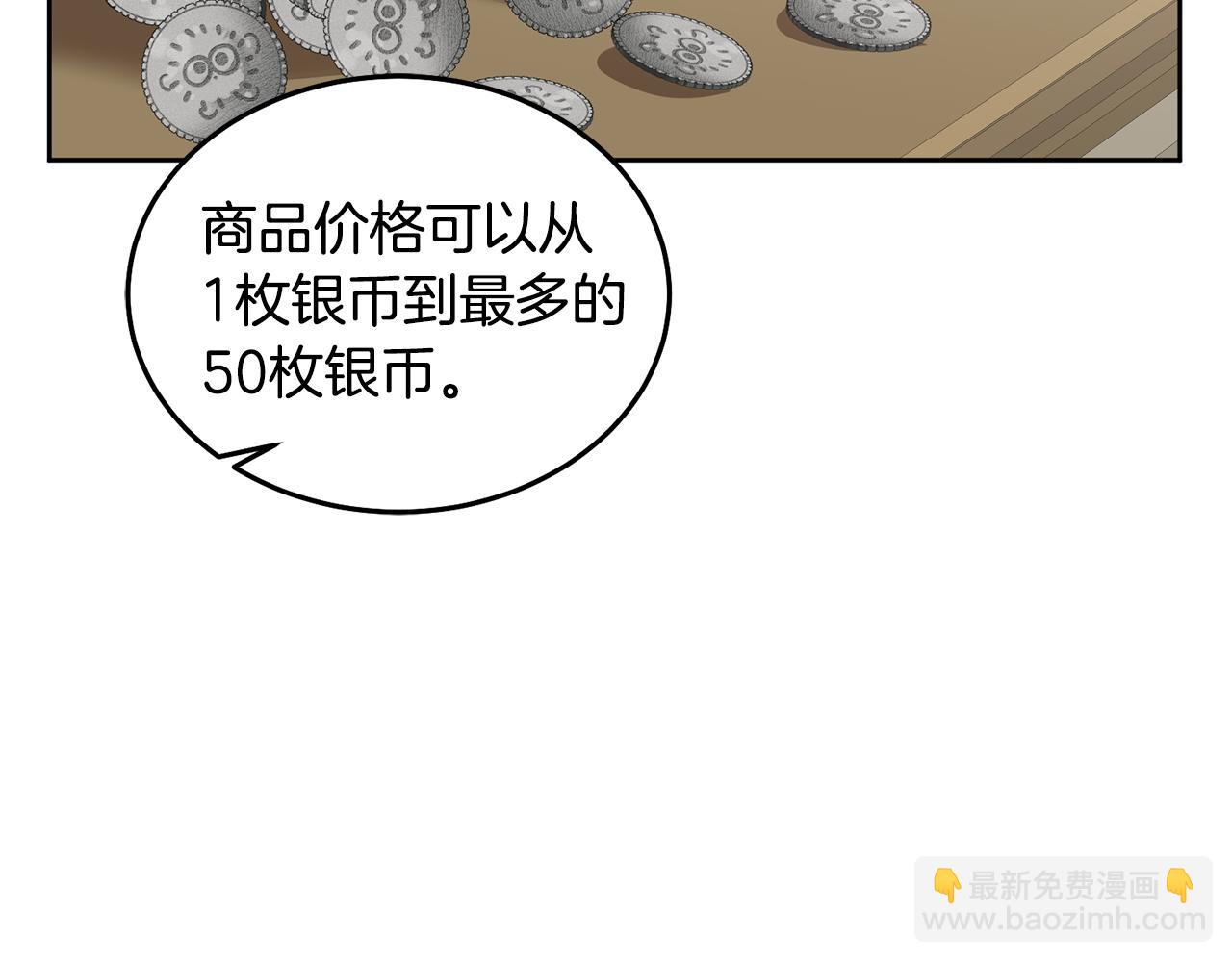 《鬼马千金驯服主角》第58话 模拟销售 第30页