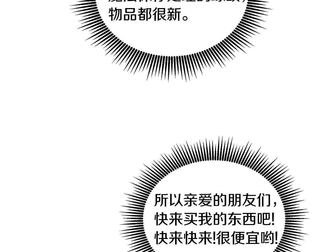 《鬼马千金驯服主角》第58话 模拟销售 第37页