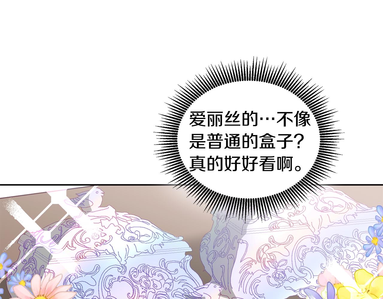 《鬼马千金驯服主角》第58话 模拟销售 第44页