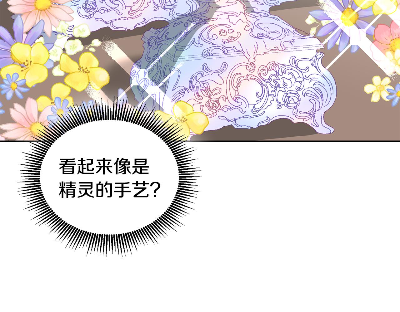 《鬼马千金驯服主角》第58话 模拟销售 第45页