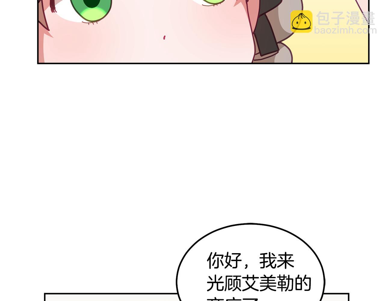 《鬼马千金驯服主角》第58话 模拟销售 第47页