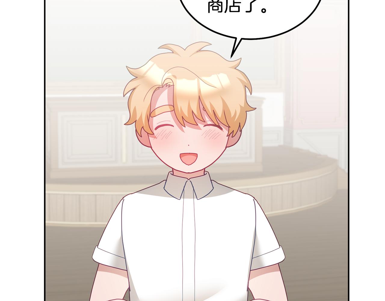 《鬼马千金驯服主角》第58话 模拟销售 第48页