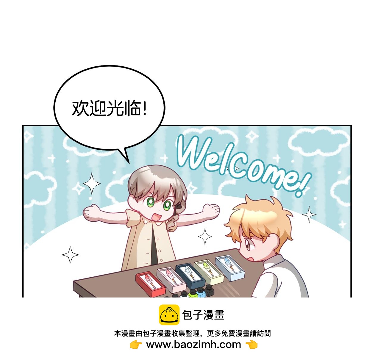 《鬼马千金驯服主角》第58话 模拟销售 第50页