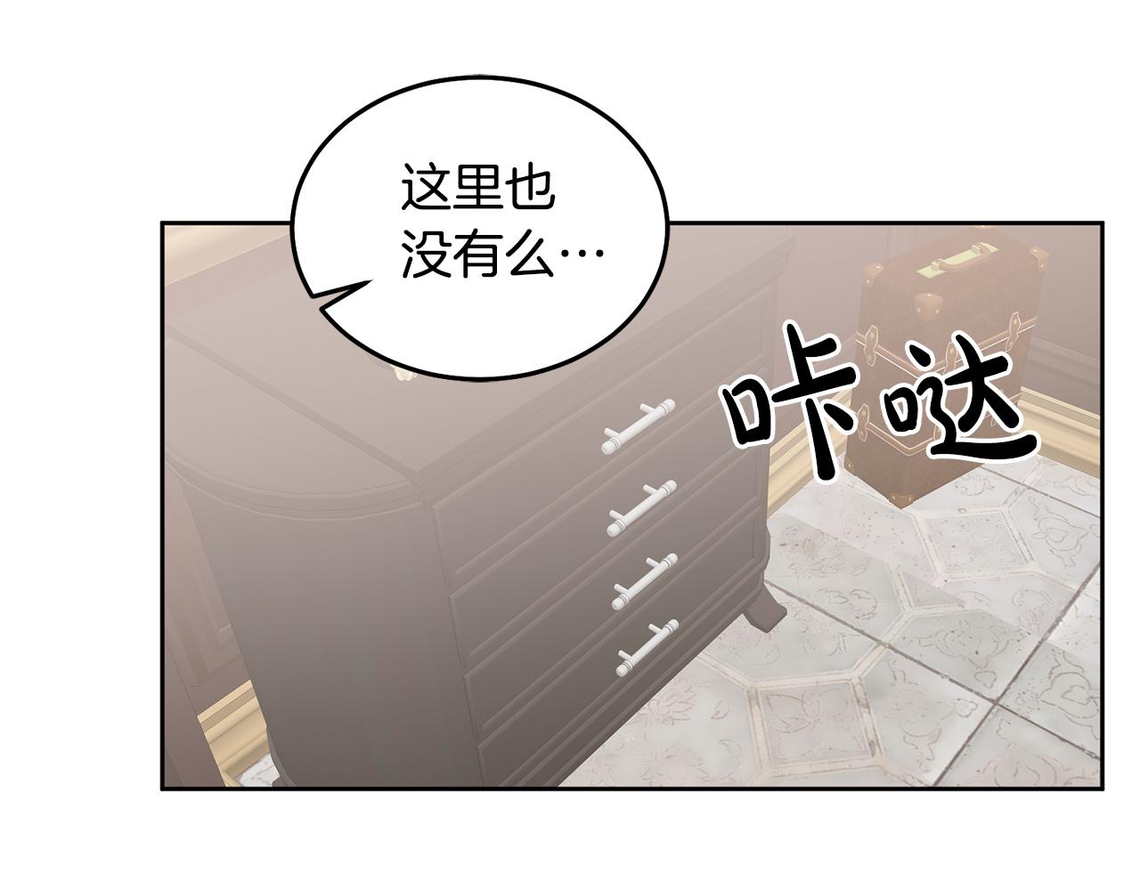 《鬼马千金驯服主角》第58话 模拟销售 第6页
