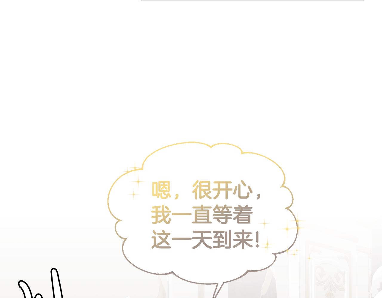 《鬼马千金驯服主角》第57话 分享假期 第10页
