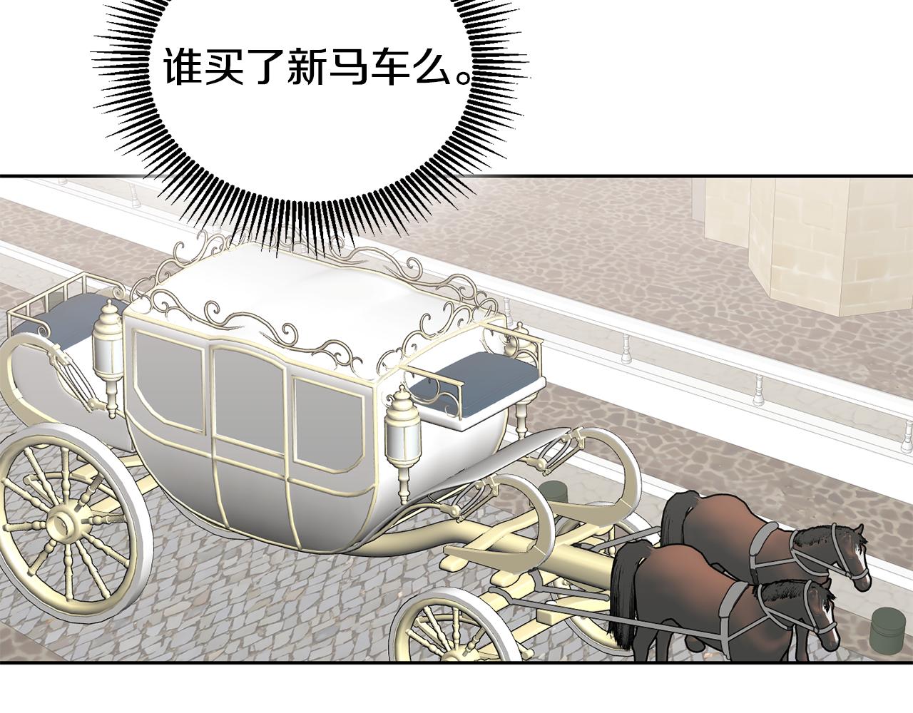 《鬼马千金驯服主角》第57话 分享假期 第18页