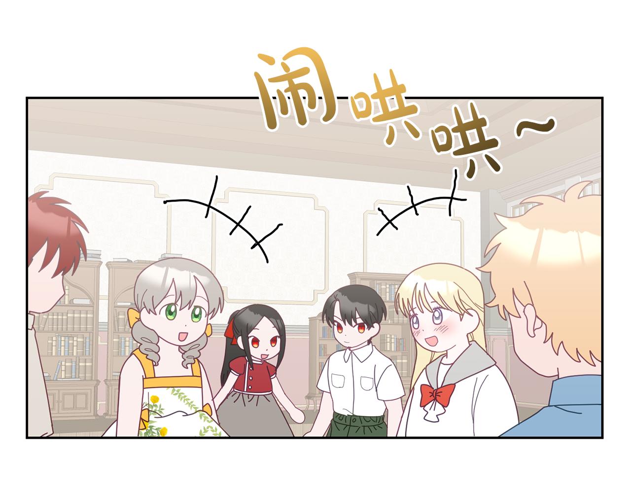 《鬼马千金驯服主角》第57话 分享假期 第20页