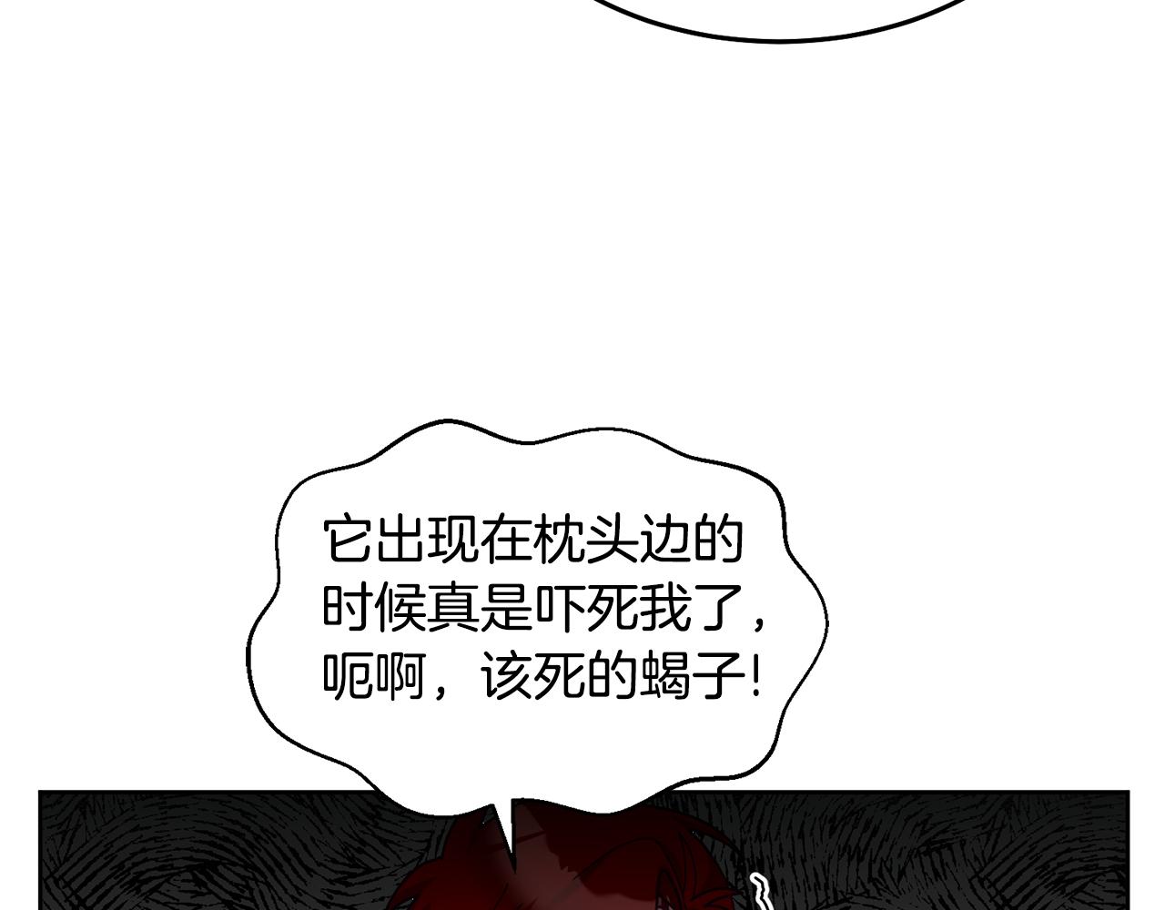 《鬼马千金驯服主角》第57话 分享假期 第26页