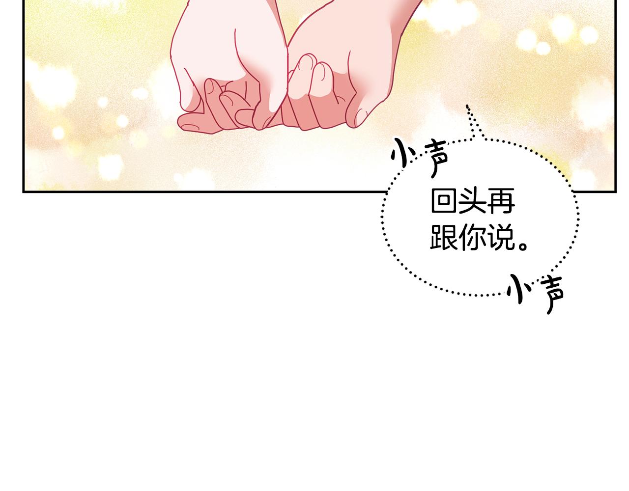 《鬼马千金驯服主角》第57话 分享假期 第42页