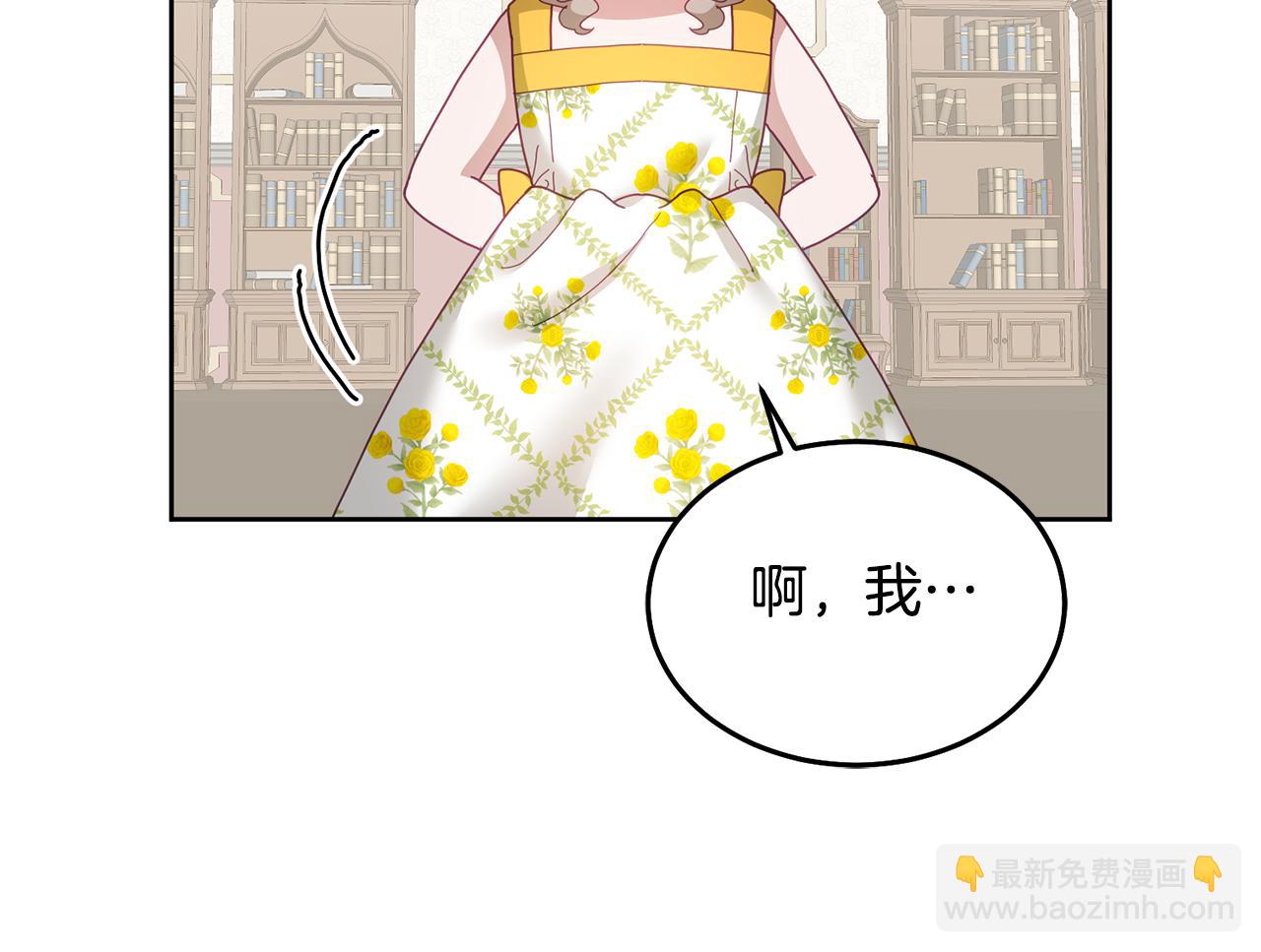 《鬼马千金驯服主角》第57话 分享假期 第44页