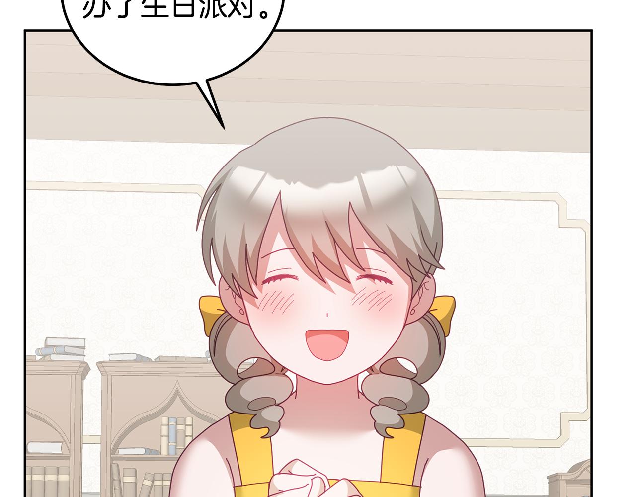 《鬼马千金驯服主角》第57话 分享假期 第47页