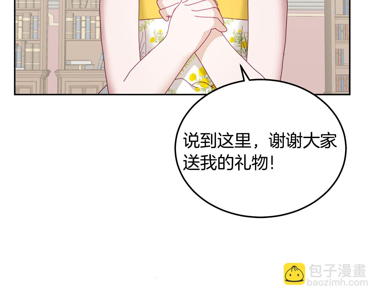《鬼马千金驯服主角》第57话 分享假期 第48页