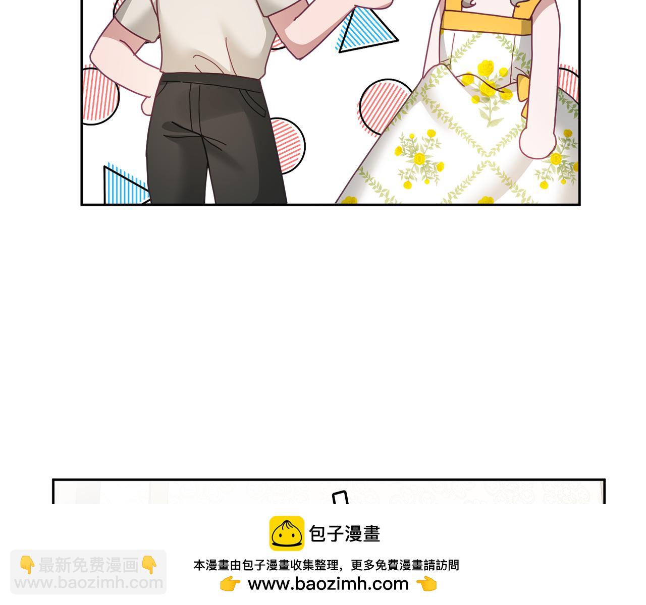 《鬼马千金驯服主角》第57话 分享假期 第50页