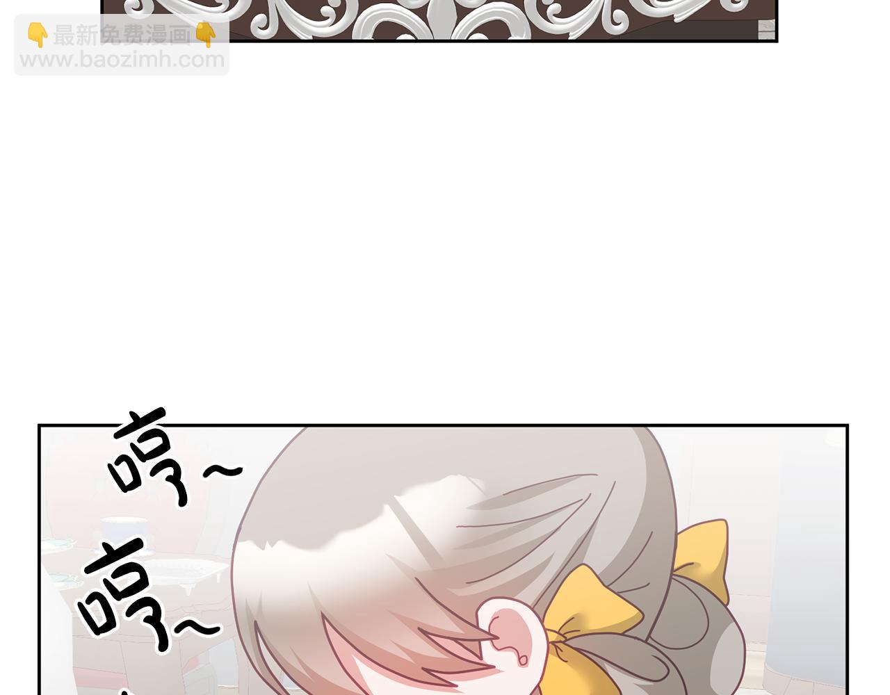《鬼马千金驯服主角》第57话 分享假期 第7页