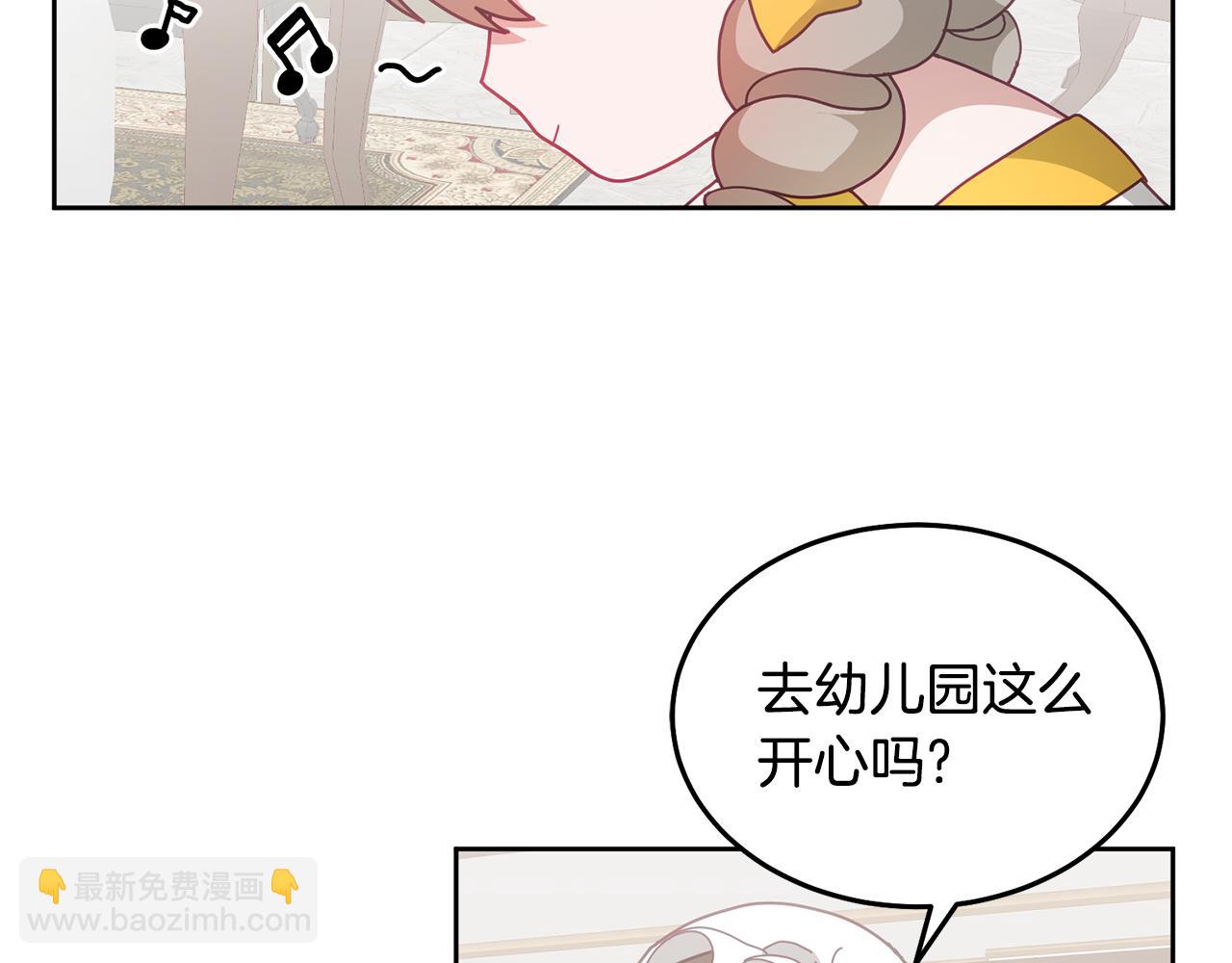 《鬼马千金驯服主角》第57话 分享假期 第8页