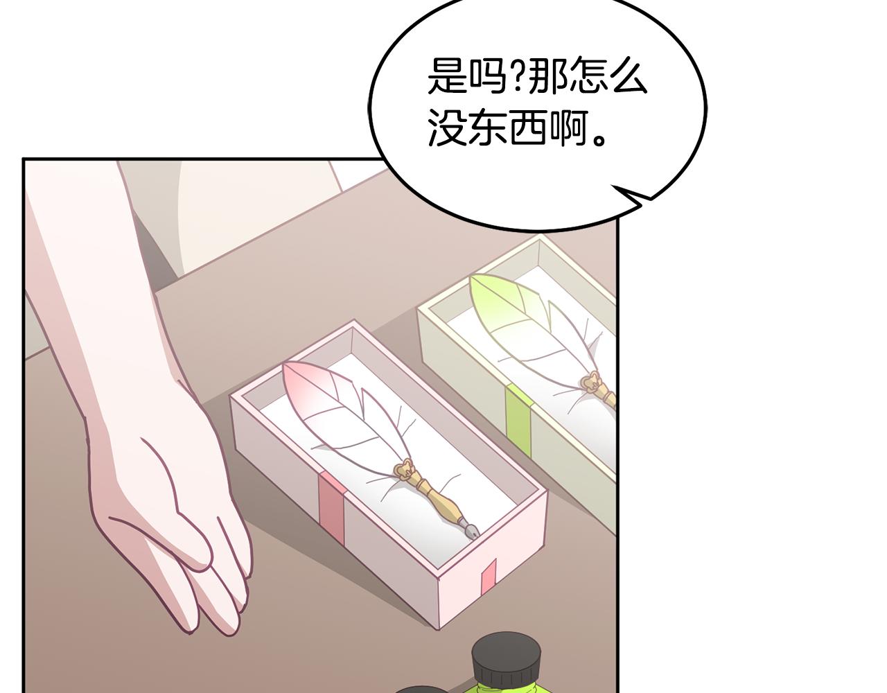 《鬼马千金驯服主角》第59话 只对你特别 第10页