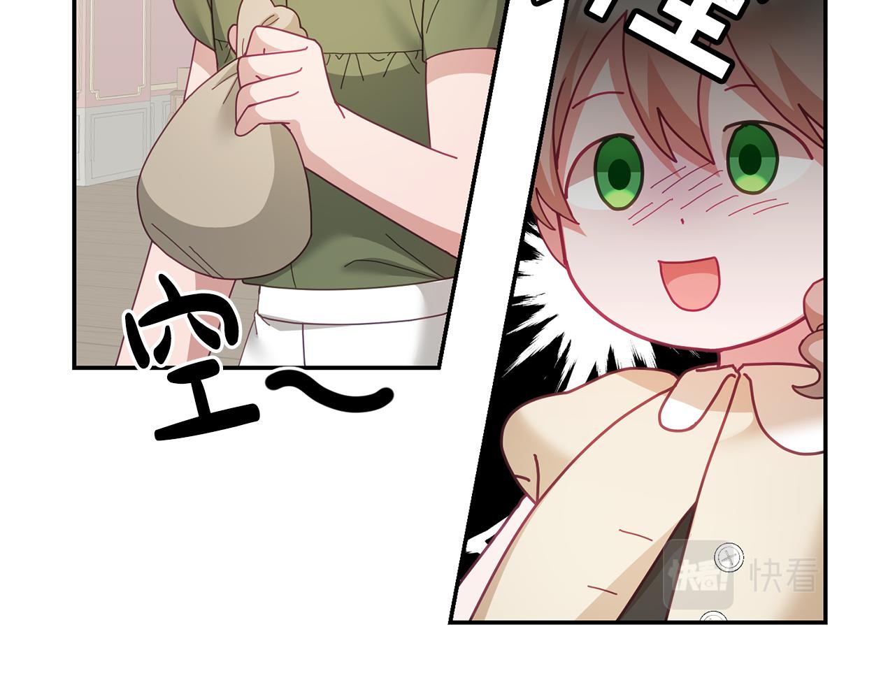 《鬼马千金驯服主角》第59话 只对你特别 第24页