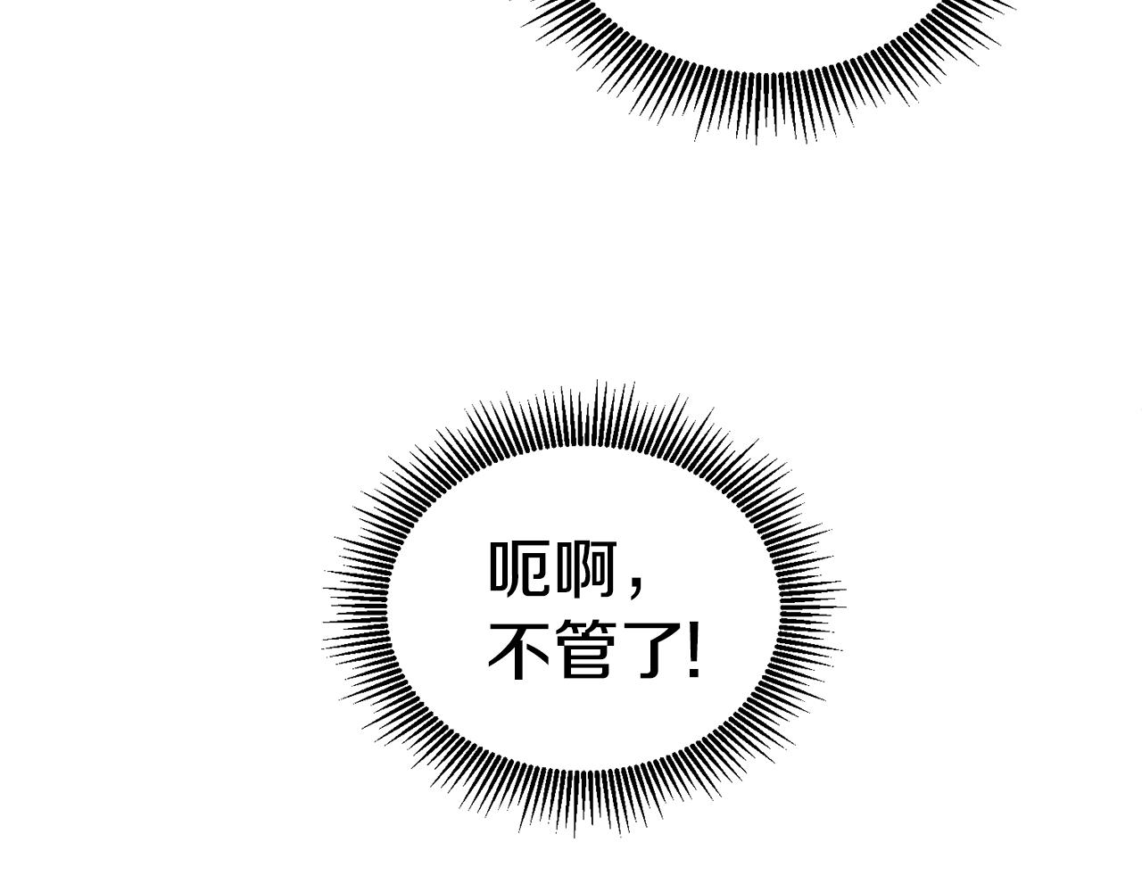 《鬼马千金驯服主角》第59话 只对你特别 第31页