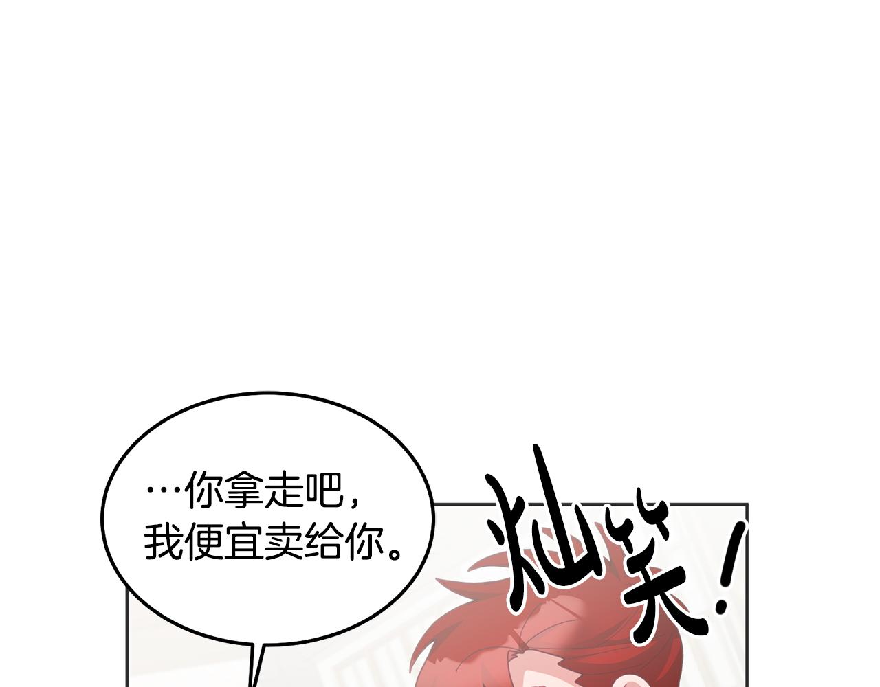 《鬼马千金驯服主角》第59话 只对你特别 第32页