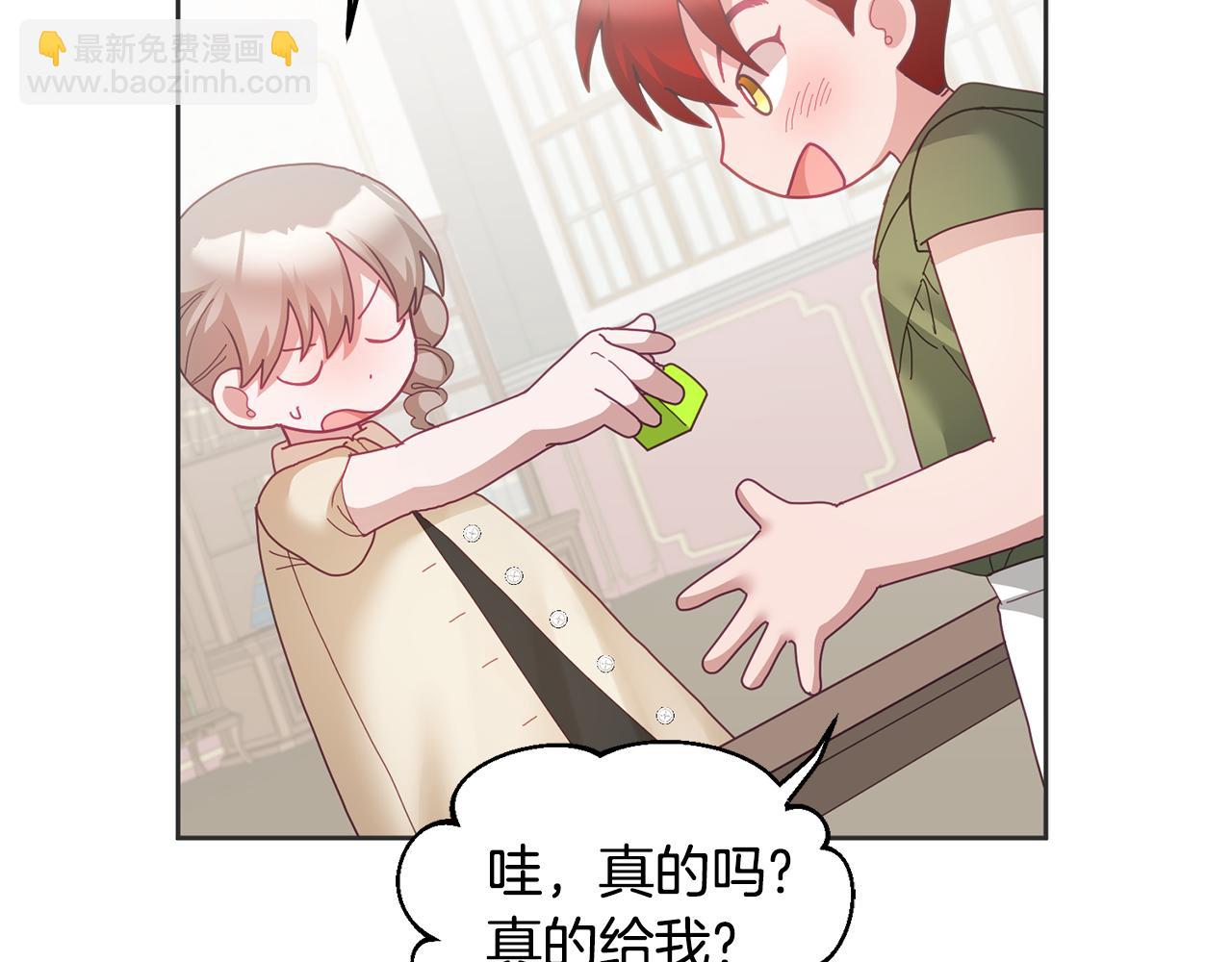 《鬼马千金驯服主角》第59话 只对你特别 第33页