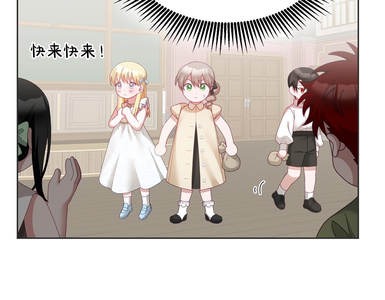 《鬼马千金驯服主角》第59话 只对你特别 第40页