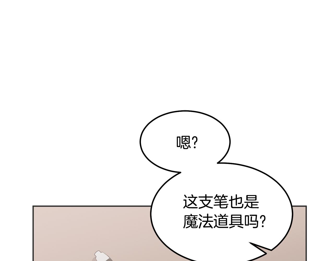 《鬼马千金驯服主角》第59话 只对你特别 第46页