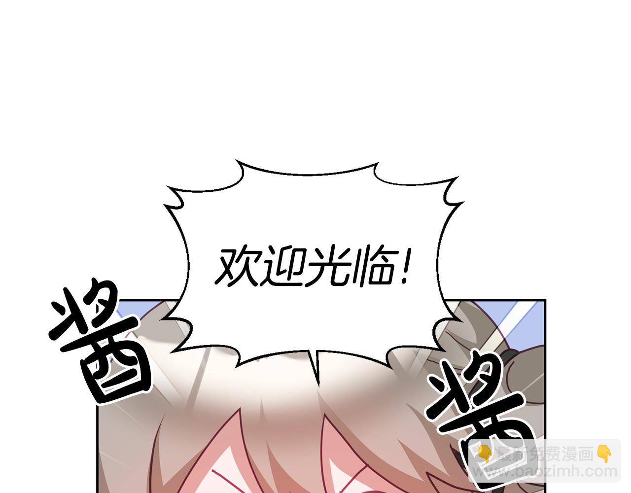 《鬼马千金驯服主角》第59话 只对你特别 第5页