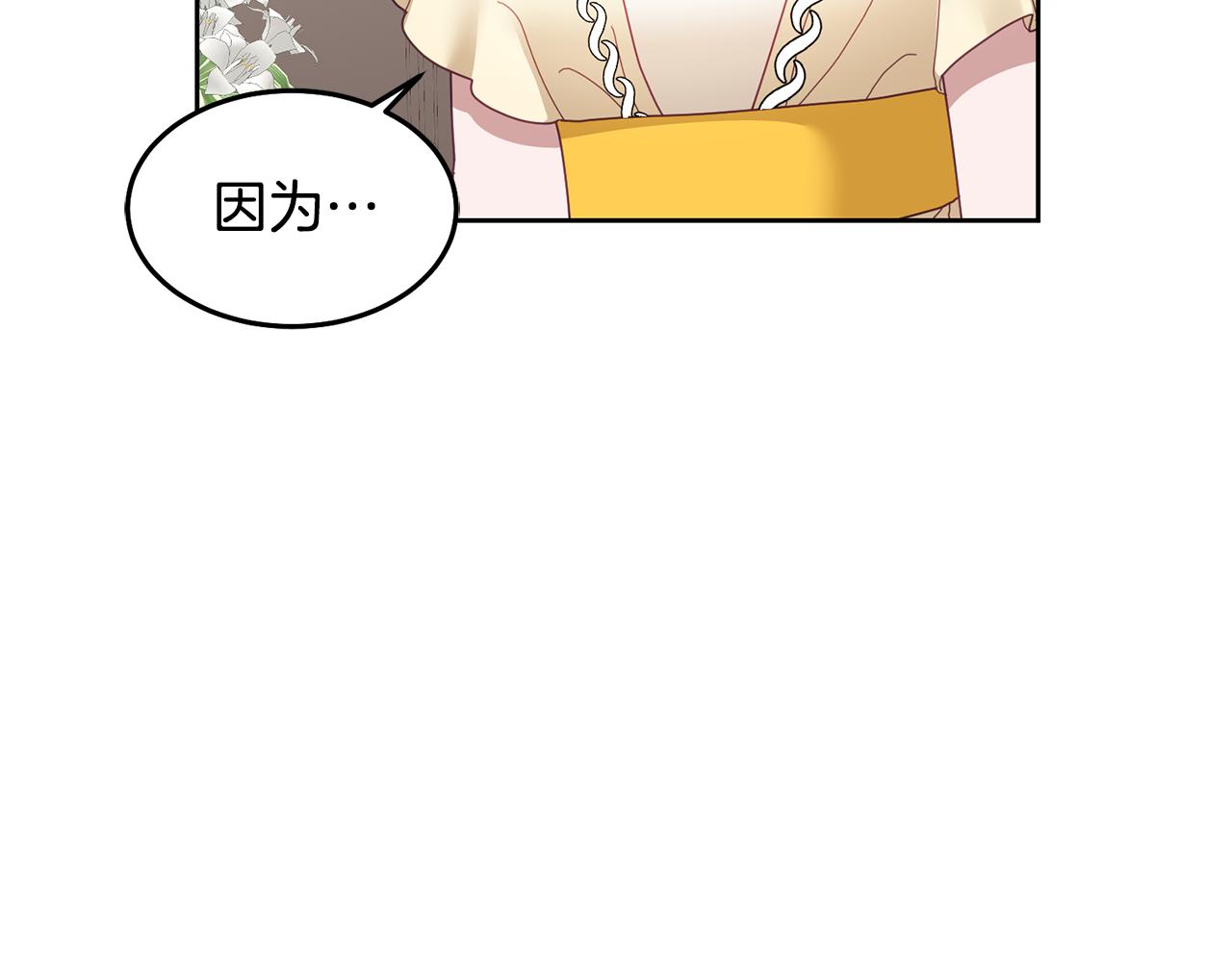 《鬼马千金驯服主角》第56话 难忘的生日 第10页