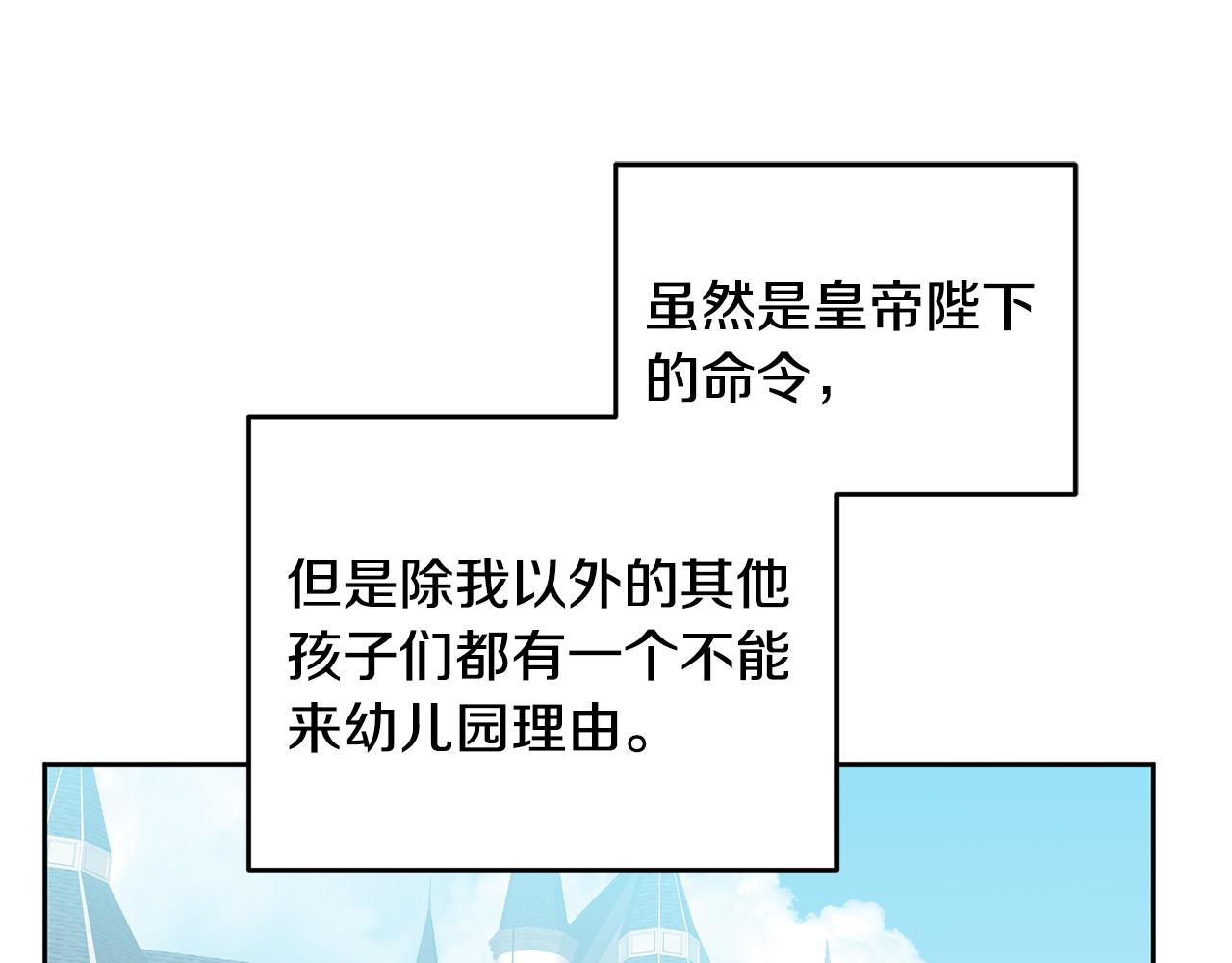 《鬼马千金驯服主角》第56话 难忘的生日 第11页