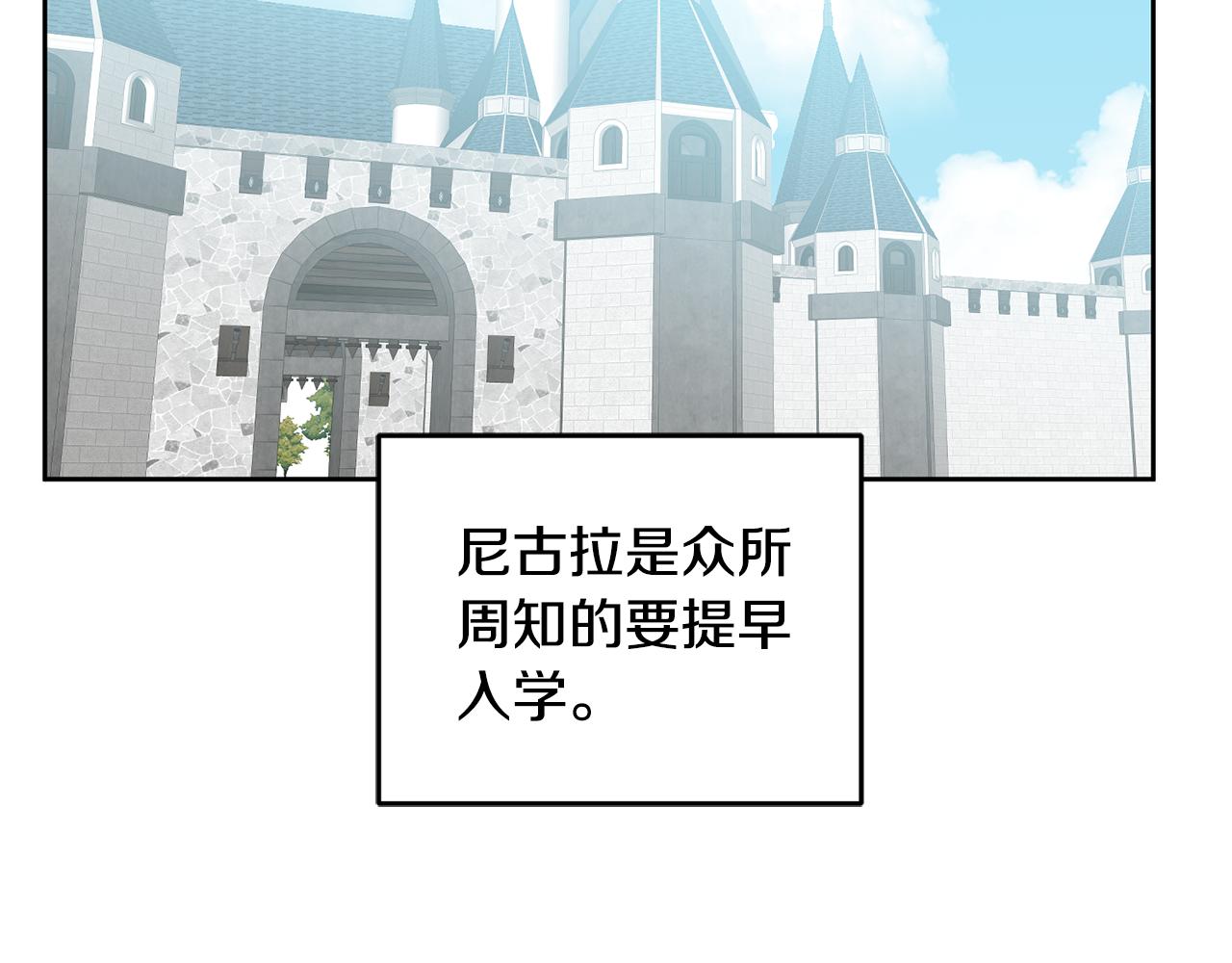 《鬼马千金驯服主角》第56话 难忘的生日 第12页