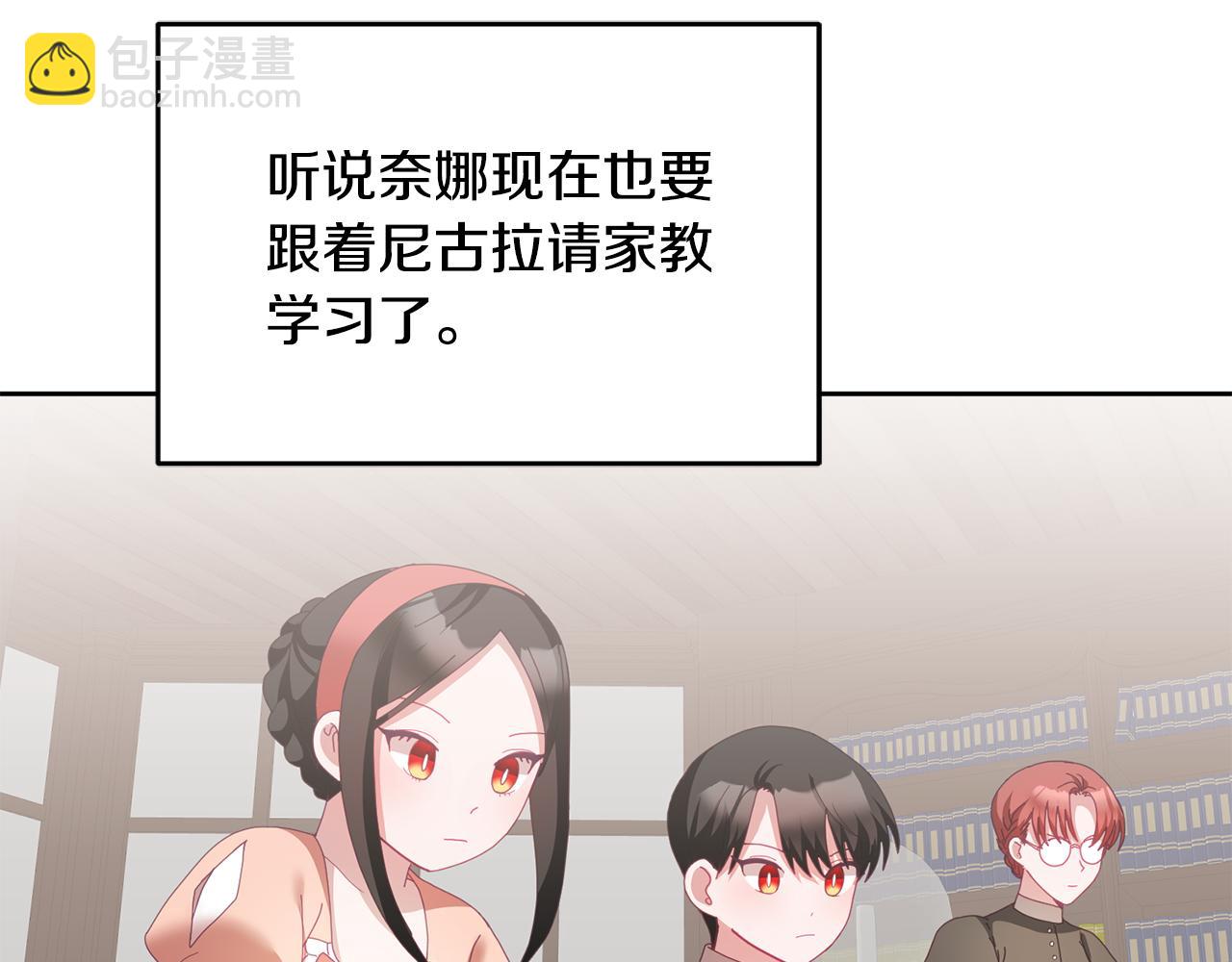 《鬼马千金驯服主角》第56话 难忘的生日 第18页