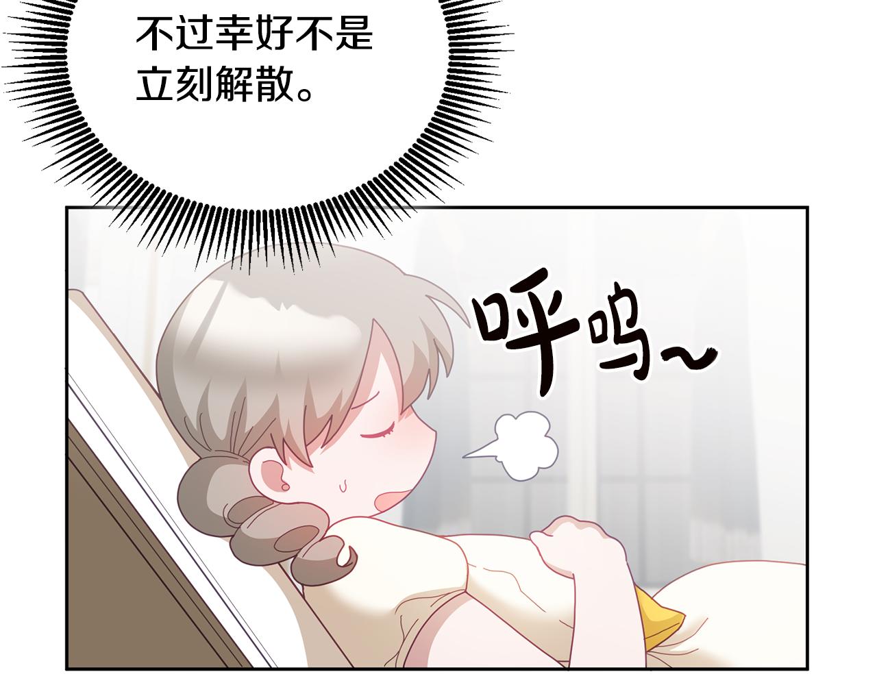 《鬼马千金驯服主角》第56话 难忘的生日 第22页